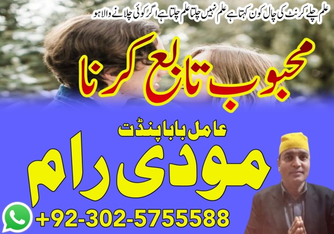 asli-amil-baba-kala-jadu-in-lahore-uk-usa-japan-big-3