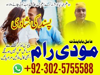 Asli amil baba kala jadu in lahore uk usa japan