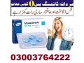 viagra-tablets-price-in-rahim-yar-khan-03003764222-small-0