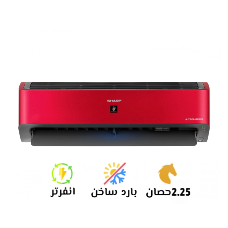 tkyyf-sharb-225-bard-sakhn-klastr-lon-ahmr-big-0