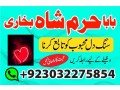 no1-amil-baba-in-lahore-contact-number-kala-ilam-specialist-in-lahore-black-magic-specialist-karachi-small-2