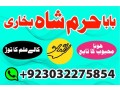 no1-amil-baba-in-lahore-contact-number-kala-ilam-specialist-in-lahore-black-magic-specialist-karachi-small-3