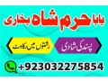 no1-amil-baba-in-lahore-contact-number-kala-ilam-specialist-in-lahore-black-magic-specialist-karachi-small-1