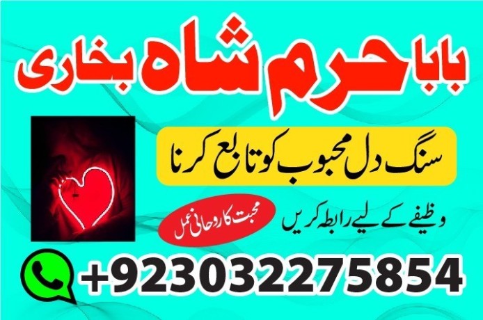 no1-amil-baba-in-lahore-contact-number-kala-ilam-specialist-in-lahore-black-magic-specialist-karachi-big-2