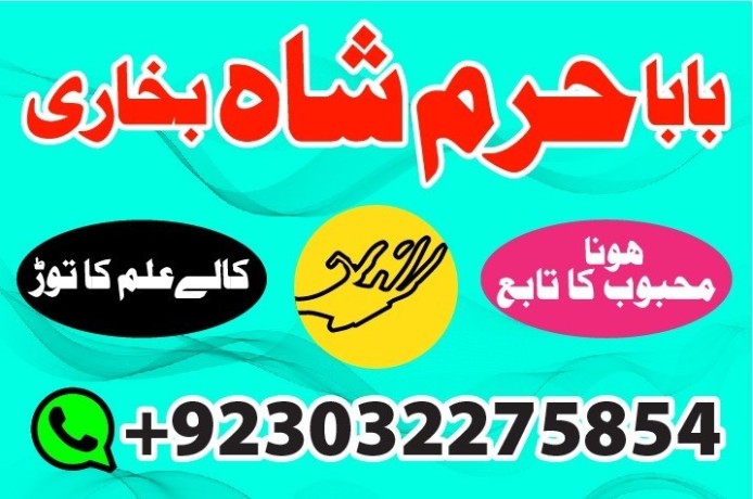 no1-amil-baba-in-lahore-contact-number-kala-ilam-specialist-in-lahore-black-magic-specialist-karachi-big-3