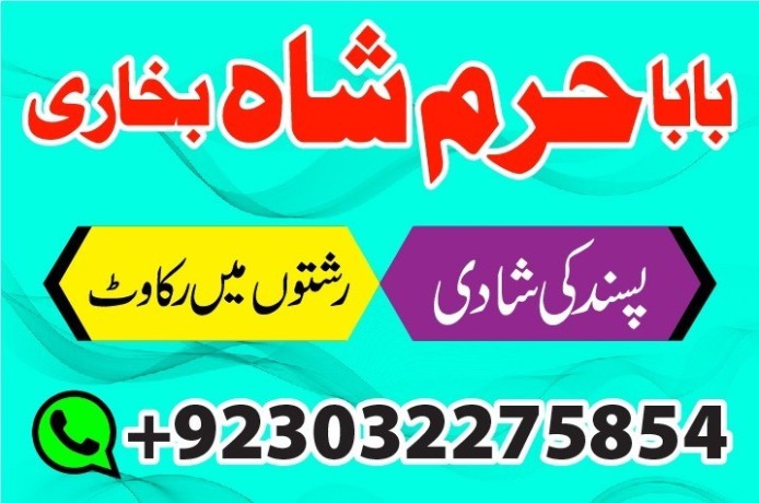 no1-amil-baba-in-lahore-contact-number-kala-ilam-specialist-in-lahore-black-magic-specialist-karachi-big-1