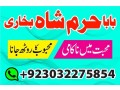 no1-amil-baba-in-lahore-contact-number-kala-ilam-specialist-in-lahore-black-magic-specialist-karachi-small-0