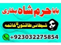 no1-amil-baba-in-lahore-contact-number-kala-ilam-specialist-in-lahore-black-magic-specialist-karachi-small-1