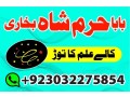 no1-amil-baba-in-lahore-contact-number-kala-ilam-specialist-in-lahore-black-magic-specialist-karachi-small-2