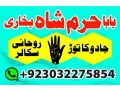 no1-amil-baba-in-lahore-contact-number-kala-ilam-specialist-in-lahore-black-magic-specialist-karachi-small-3