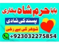 no1-amil-baba-in-lahore-contact-number-kala-ilam-specialist-in-lahore-black-magic-specialist-karachi-small-4