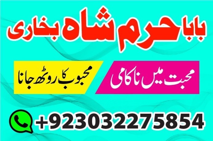 no1-amil-baba-in-lahore-contact-number-kala-ilam-specialist-in-lahore-black-magic-specialist-karachi-big-0