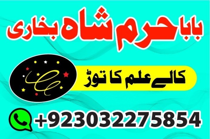 no1-amil-baba-in-lahore-contact-number-kala-ilam-specialist-in-lahore-black-magic-specialist-karachi-big-2