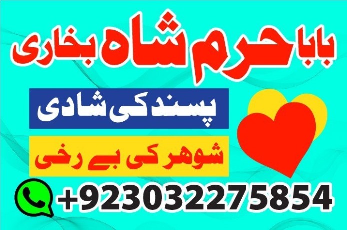 no1-amil-baba-in-lahore-contact-number-kala-ilam-specialist-in-lahore-black-magic-specialist-karachi-big-4