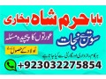 no1-amil-baba-in-lahore-contact-number-kala-ilam-specialist-in-lahore-black-magic-specialist-karachi-small-3