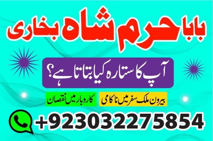 no1-amil-baba-in-lahore-contact-number-kala-ilam-specialist-in-lahore-black-magic-specialist-karachi-big-4