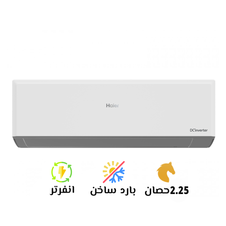 tkyyf-hayr-225-bard-sakhn-smart-uv-anfrtr-big-0