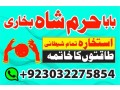 no1-amil-baba-in-lahore-contact-number-kala-ilam-specialist-in-lahore-black-magic-specialist-karachi-small-2