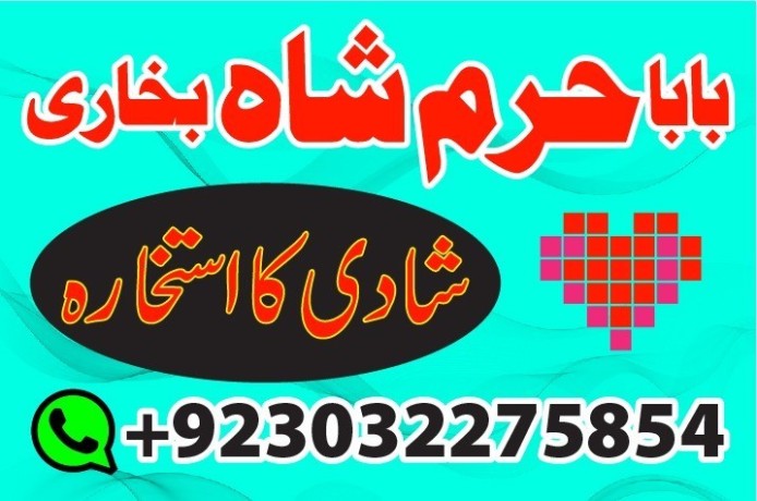 no1-amil-baba-in-lahore-contact-number-kala-ilam-specialist-in-lahore-black-magic-specialist-karachi-big-3