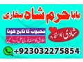 no1-amil-baba-in-lahore-contact-number-kala-ilam-specialist-in-lahore-black-magic-specialist-karachi-small-3