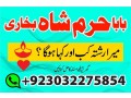 no1-amil-baba-in-lahore-contact-number-kala-ilam-specialist-in-lahore-black-magic-specialist-karachi-small-1