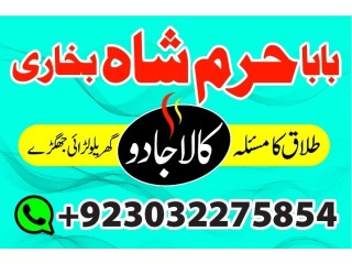 No1 amil baba in lahore contact number kala ilam specialist in lahore black magic specialist karachi