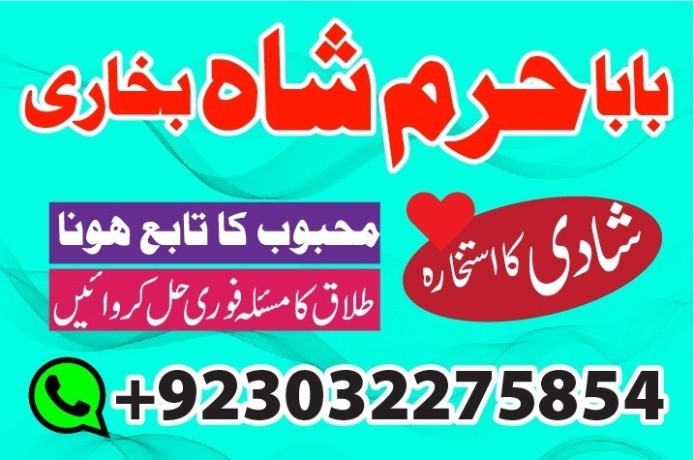 no1-amil-baba-in-lahore-contact-number-kala-ilam-specialist-in-lahore-black-magic-specialist-karachi-big-3