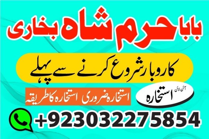 no1-amil-baba-in-lahore-contact-number-kala-ilam-specialist-in-lahore-black-magic-specialist-karachi-big-2