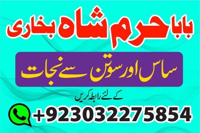 no1-amil-baba-in-lahore-contact-number-kala-ilam-specialist-in-lahore-black-magic-specialist-karachi-big-4