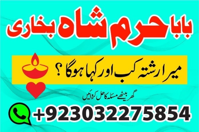 no1-amil-baba-in-lahore-contact-number-kala-ilam-specialist-in-lahore-black-magic-specialist-karachi-big-1