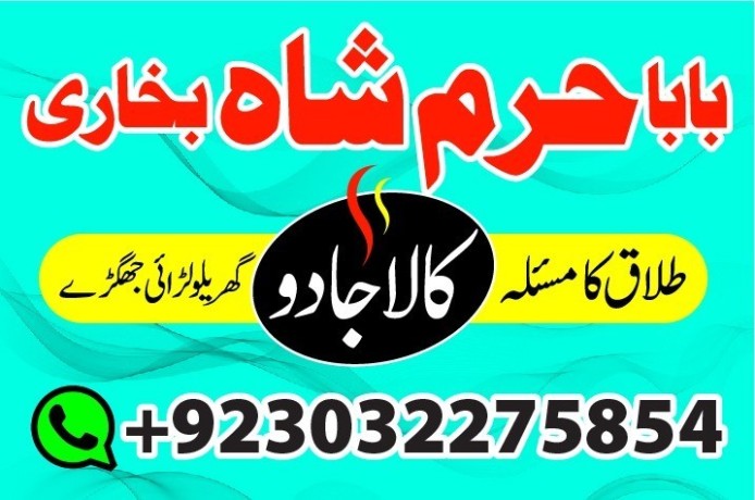 no1-amil-baba-in-lahore-contact-number-kala-ilam-specialist-in-lahore-black-magic-specialist-karachi-big-0