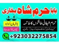 no1-amil-baba-in-lahore-contact-number-kala-ilam-specialist-in-lahore-black-magic-specialist-karachi-small-3