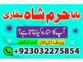 no1-amil-baba-in-lahore-contact-number-kala-ilam-specialist-in-lahore-black-magic-specialist-karachi-small-2