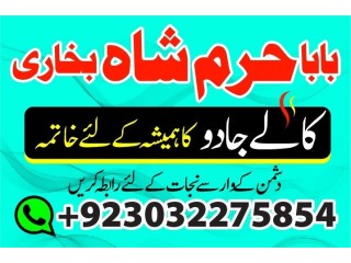 No1 amil baba in lahore contact number kala ilam specialist in lahore black magic specialist karachi