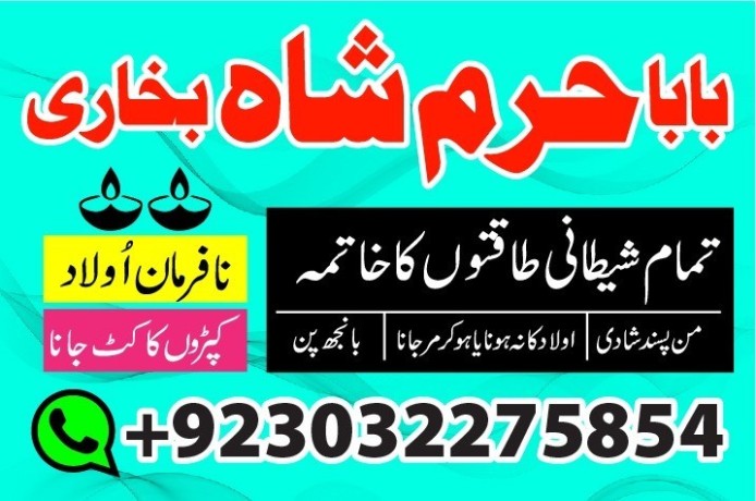 no1-amil-baba-in-lahore-contact-number-kala-ilam-specialist-in-lahore-black-magic-specialist-karachi-big-3