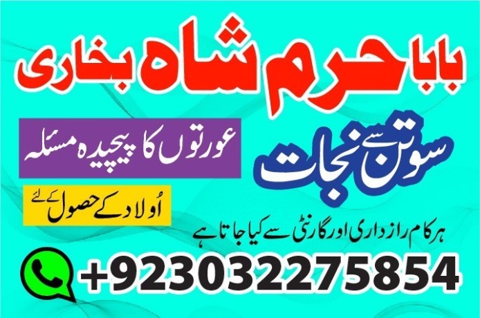 no1-amil-baba-in-lahore-contact-number-kala-ilam-specialist-in-lahore-black-magic-specialist-karachi-big-3