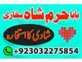 no1-amil-baba-in-lahore-contact-number-kala-ilam-specialist-in-lahore-black-magic-specialist-karachi-small-4