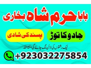 No1 amil baba in lahore contact number kala ilam specialist in lahore black magic specialist karachi