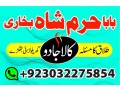 no1-amil-baba-in-lahore-contact-number-kala-ilam-specialist-in-lahore-black-magic-specialist-karachi-small-0