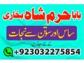 no1-amil-baba-in-lahore-contact-number-kala-ilam-specialist-in-lahore-black-magic-specialist-karachi-small-4