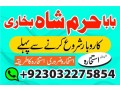 no1-amil-baba-in-lahore-contact-number-kala-ilam-specialist-in-lahore-black-magic-specialist-karachi-small-2