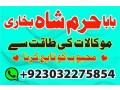 no1-amil-baba-in-lahore-contact-number-kala-ilam-specialist-in-lahore-black-magic-specialist-karachi-small-2