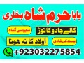 no1-amil-baba-in-lahore-contact-number-kala-ilam-specialist-in-lahore-black-magic-specialist-karachi-small-4