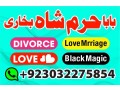 no1-amil-baba-in-lahore-contact-number-kala-ilam-specialist-in-lahore-black-magic-specialist-karachi-small-2