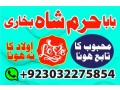 no1-amil-baba-in-lahore-contact-number-kala-ilam-specialist-in-lahore-black-magic-specialist-karachi-small-0