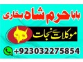 no1-amil-baba-in-lahore-contact-number-kala-ilam-specialist-in-lahore-black-magic-specialist-karachi-small-1