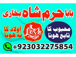 No1 amil baba in lahore contact number kala ilam specialist in lahore black magic specialist karachi