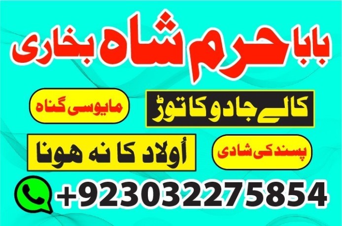 no1-amil-baba-in-lahore-contact-number-kala-ilam-specialist-in-lahore-black-magic-specialist-karachi-big-4