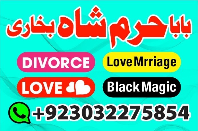 no1-amil-baba-in-lahore-contact-number-kala-ilam-specialist-in-lahore-black-magic-specialist-karachi-big-2