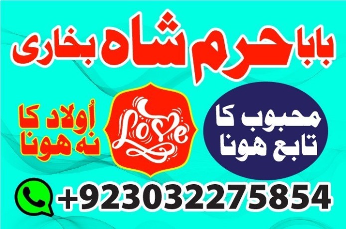 no1-amil-baba-in-lahore-contact-number-kala-ilam-specialist-in-lahore-black-magic-specialist-karachi-big-0